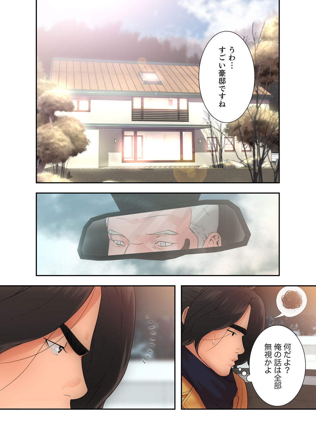 解禁 1-5 - Page 46