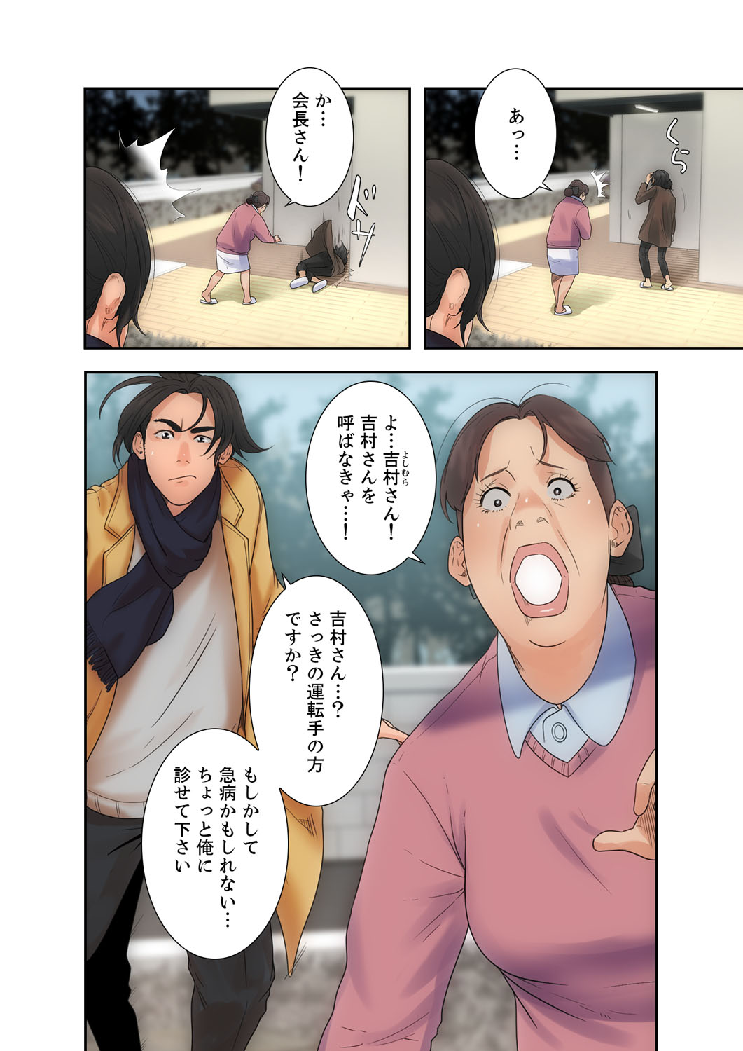 解禁 1-5 - Page 56