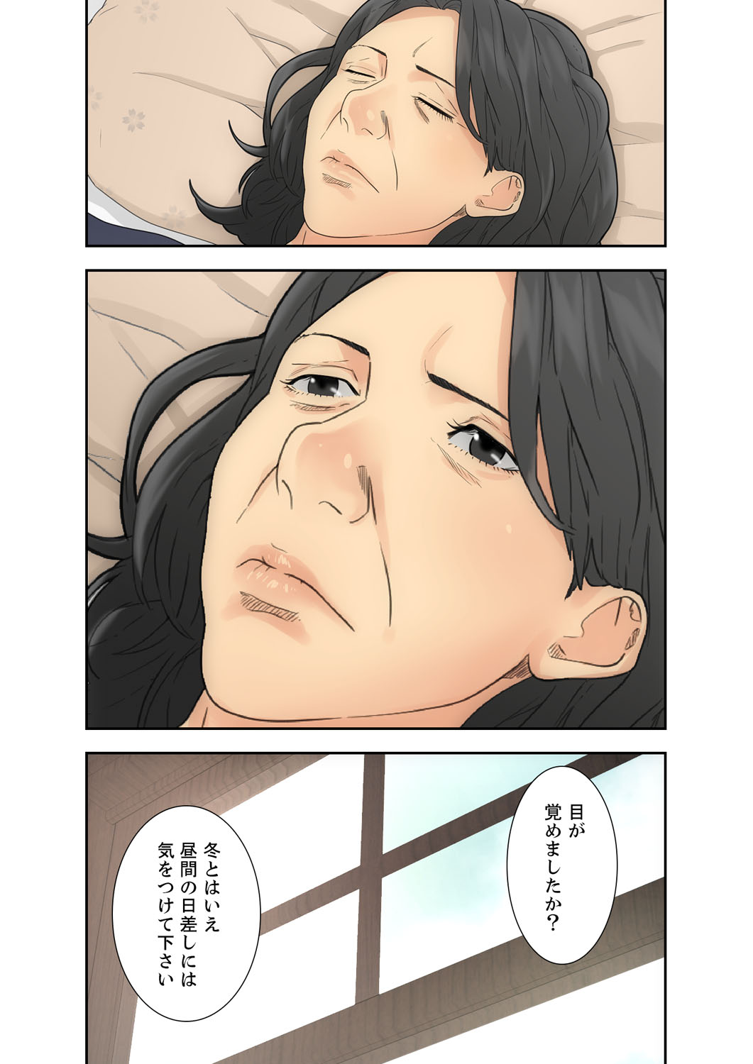解禁 1-5 - Page 59