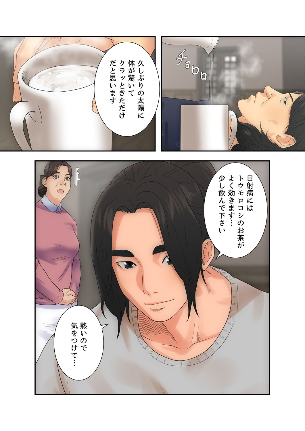 解禁 1-5 - Page 60