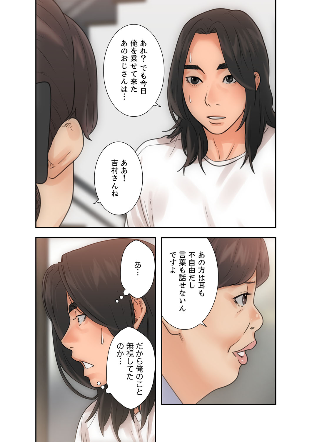 解禁 1-5 - Page 77
