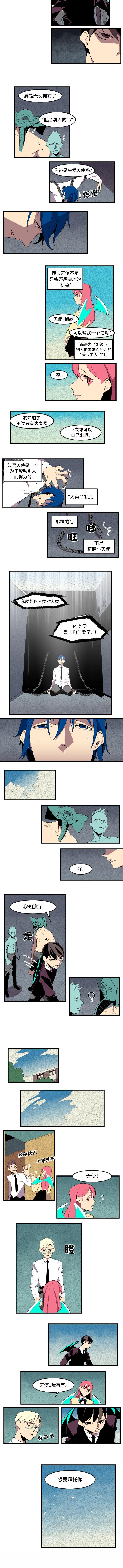 角色學校 1-58 - Page 118
