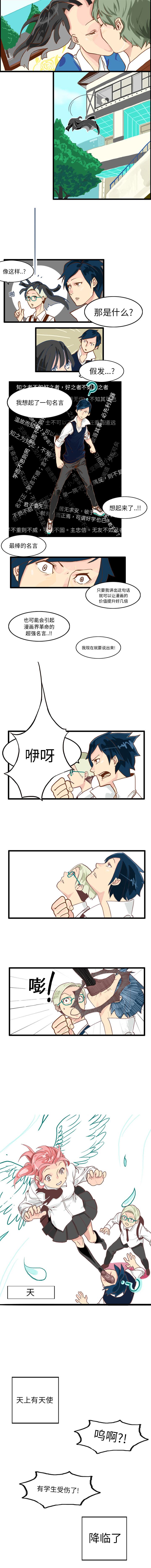 角色學校 1-58 - Page 37