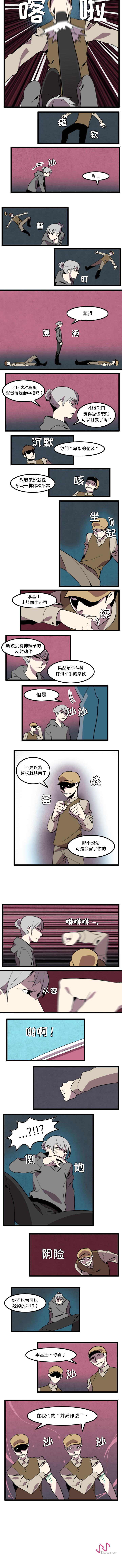 角色學校 1-58 - Page 62