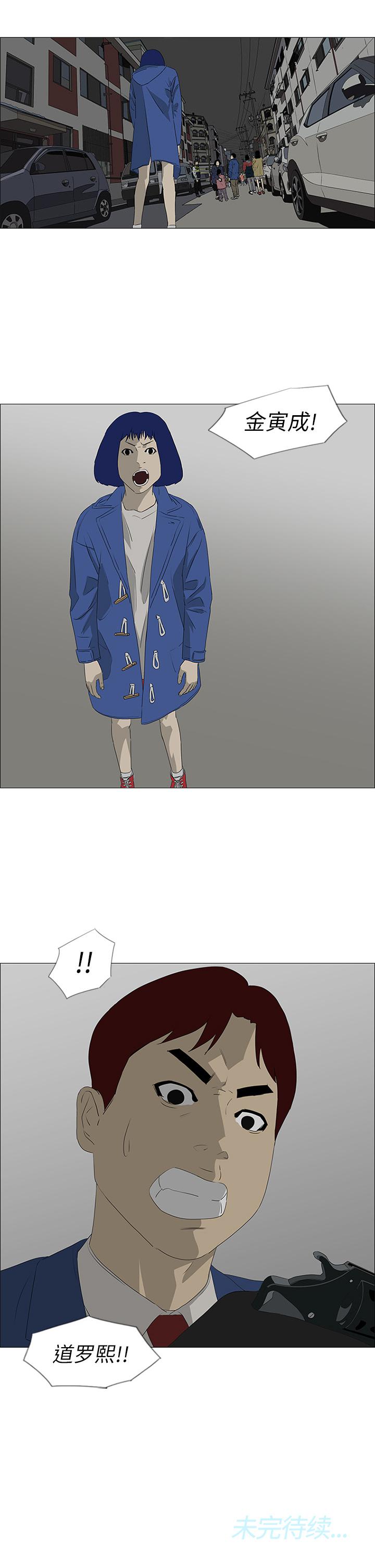 逆倫 1-55 - Page 172
