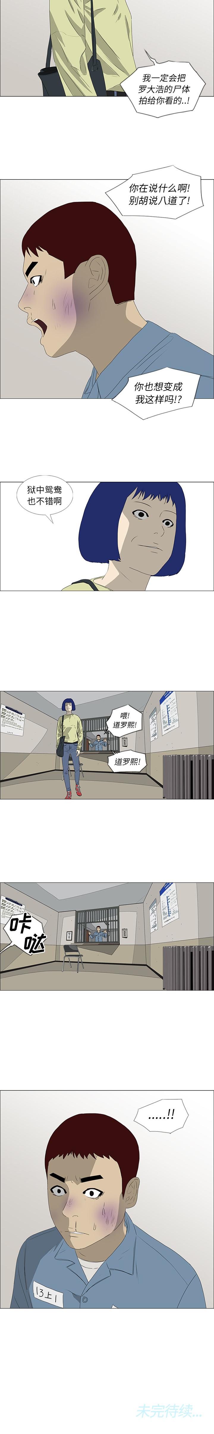 逆倫 1-55 - Page 176