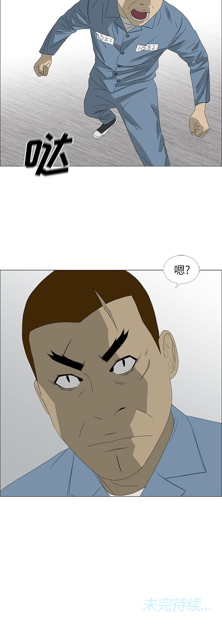 逆倫 1-55 - Page 183
