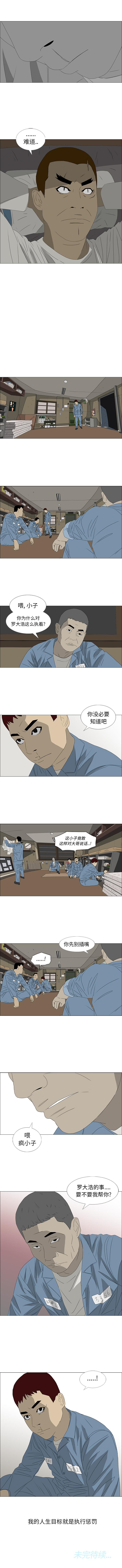 逆倫 1-55 - Page 187