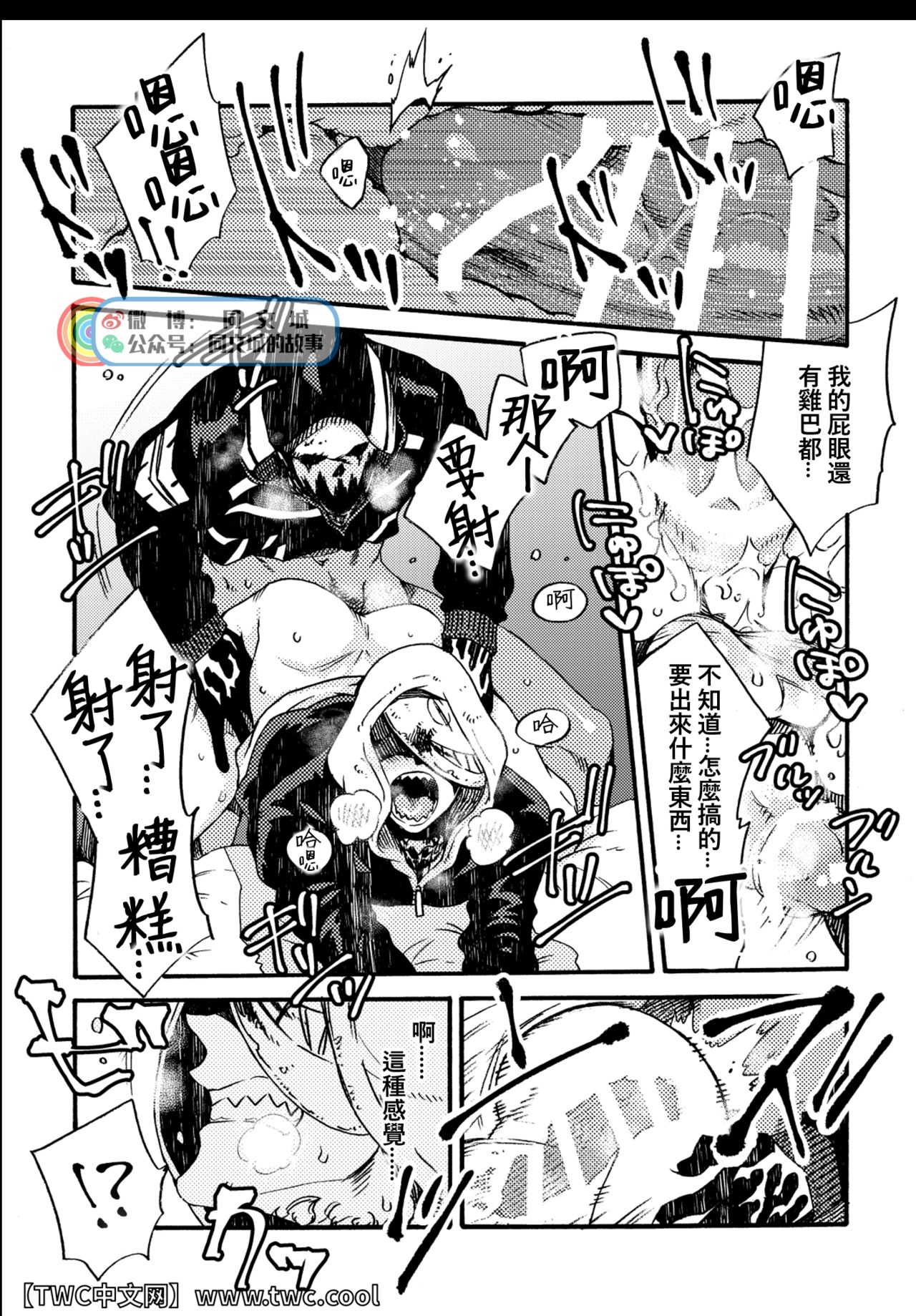 JoFra Mu Haihon - Page 18
