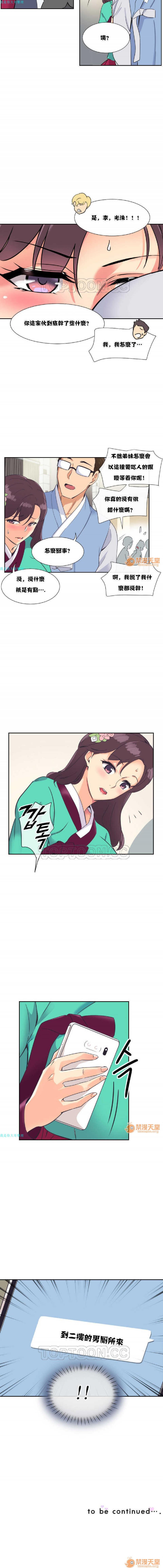 調教妻子 1-6 - Page 78