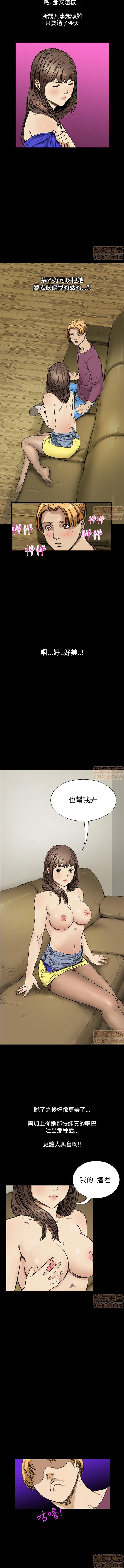 乖張學妹 1-3 - Page 36