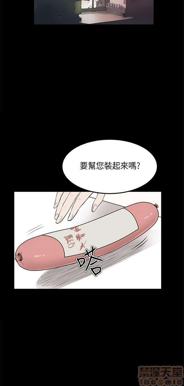 乖張學妹 1-3 - Page 72