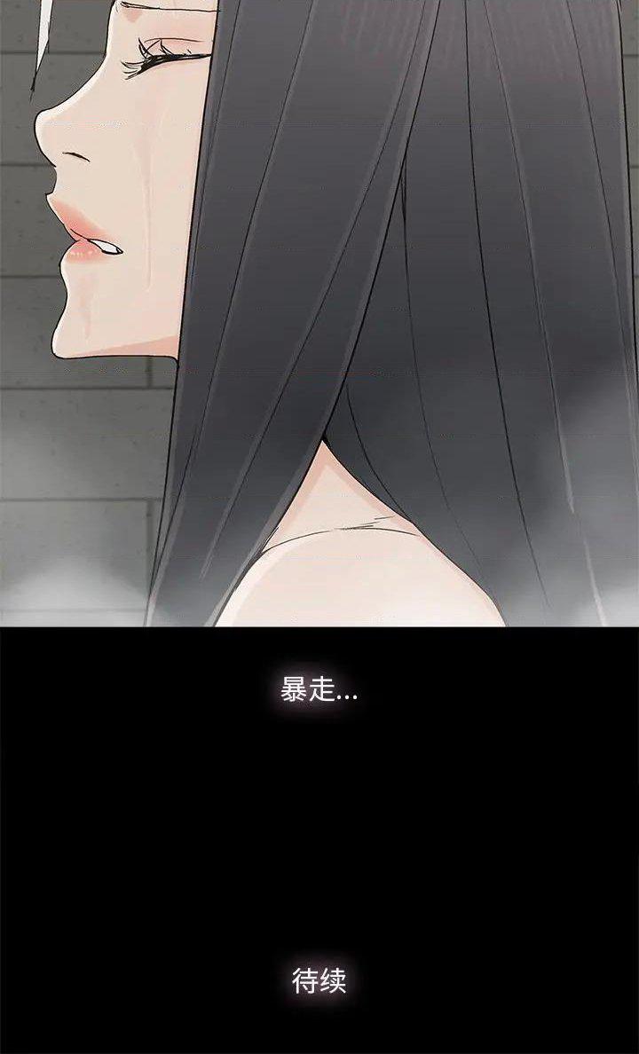 幸福 1-32 - Page 91