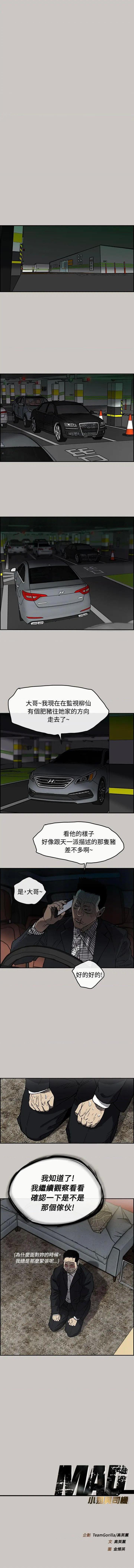 MAD:小姐與司機- 1-57 - Page 64