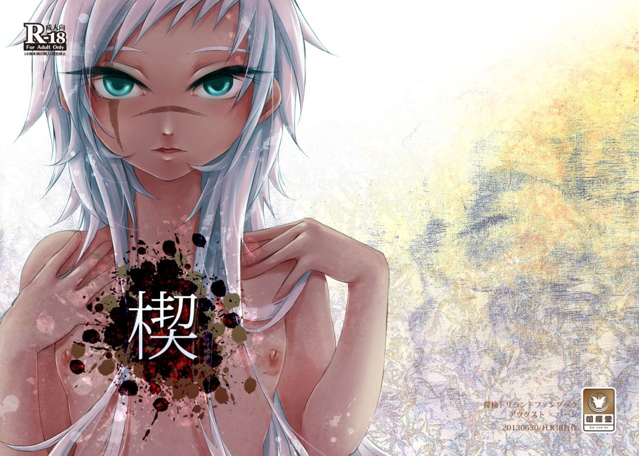 Driland パーン受本 Matome - Page 23