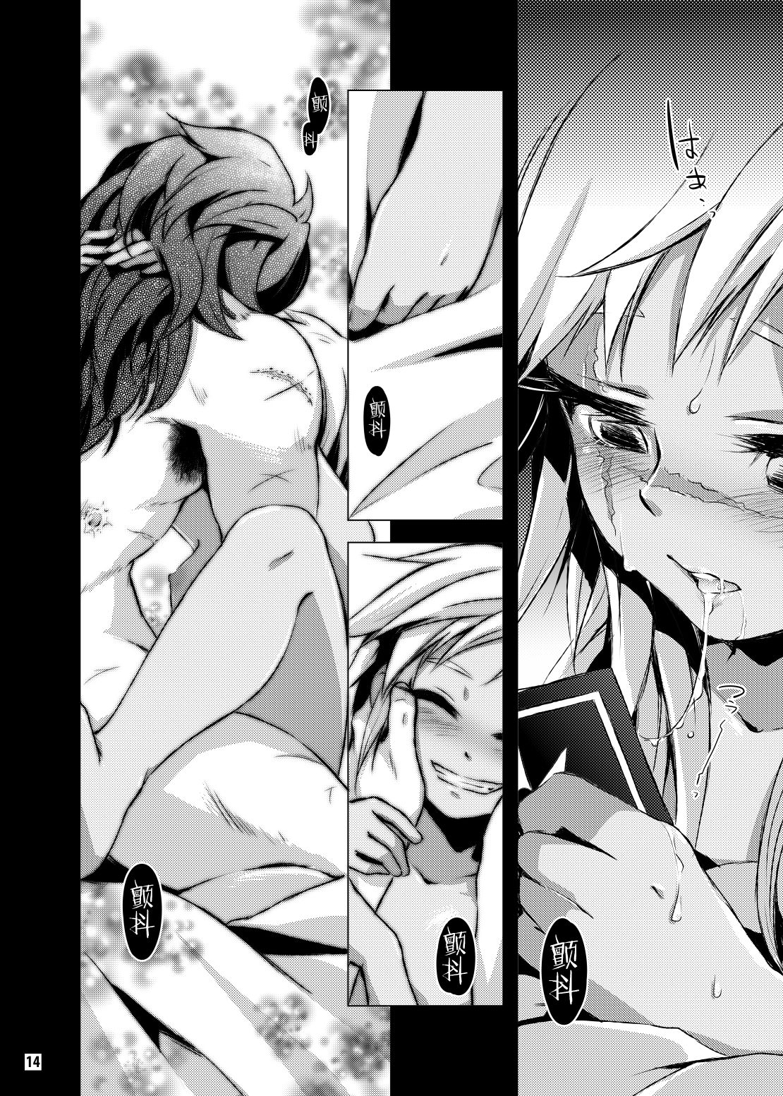 Driland パーン受本 Matome - Page 36