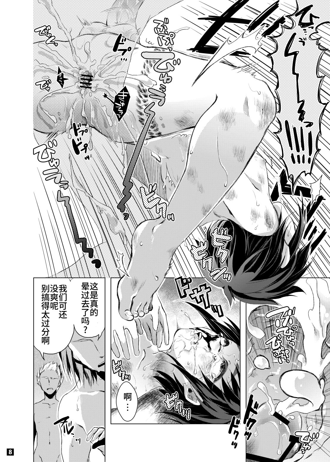 Driland パーン受本 Matome - Page 46