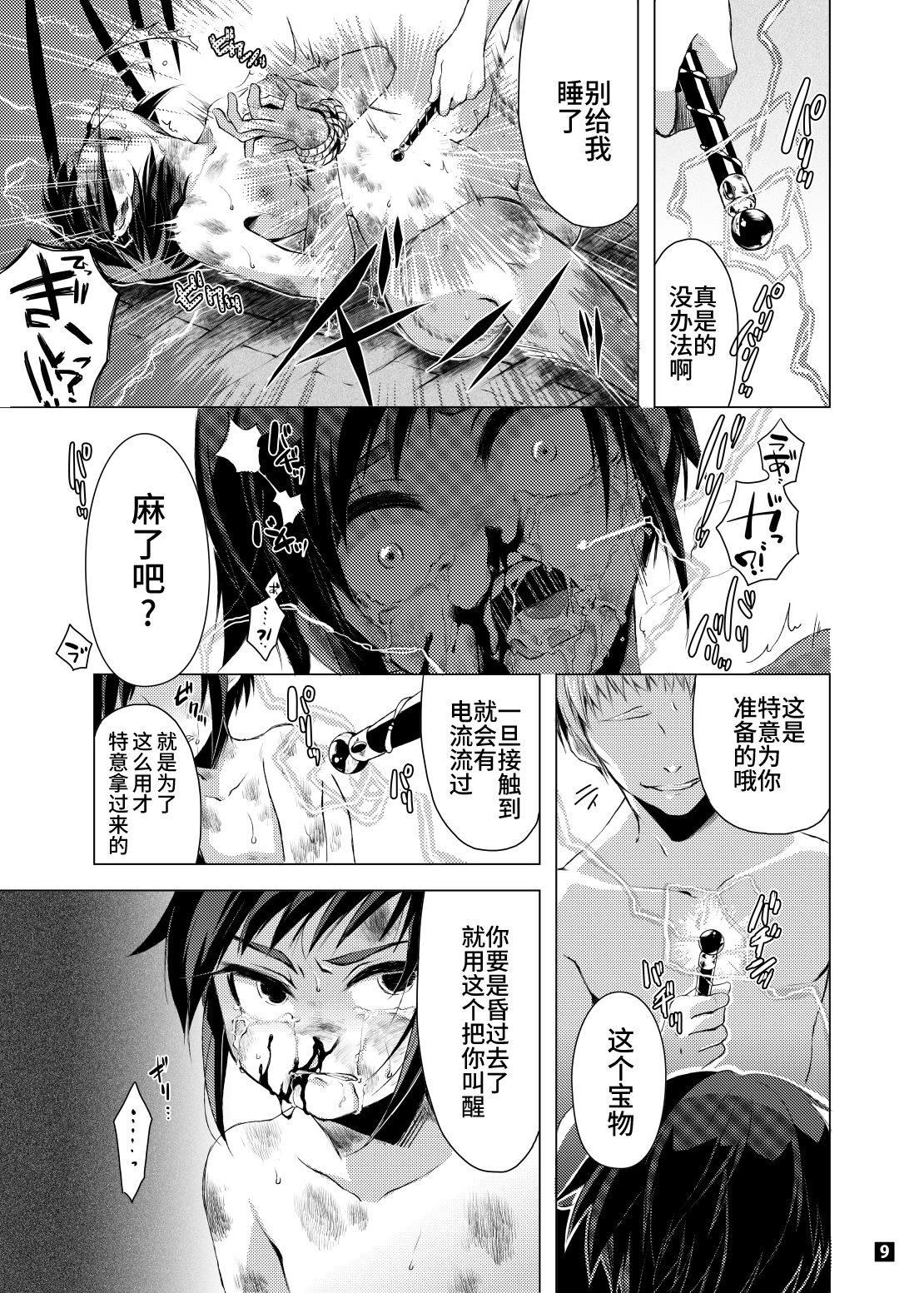 Driland パーン受本 Matome - Page 47