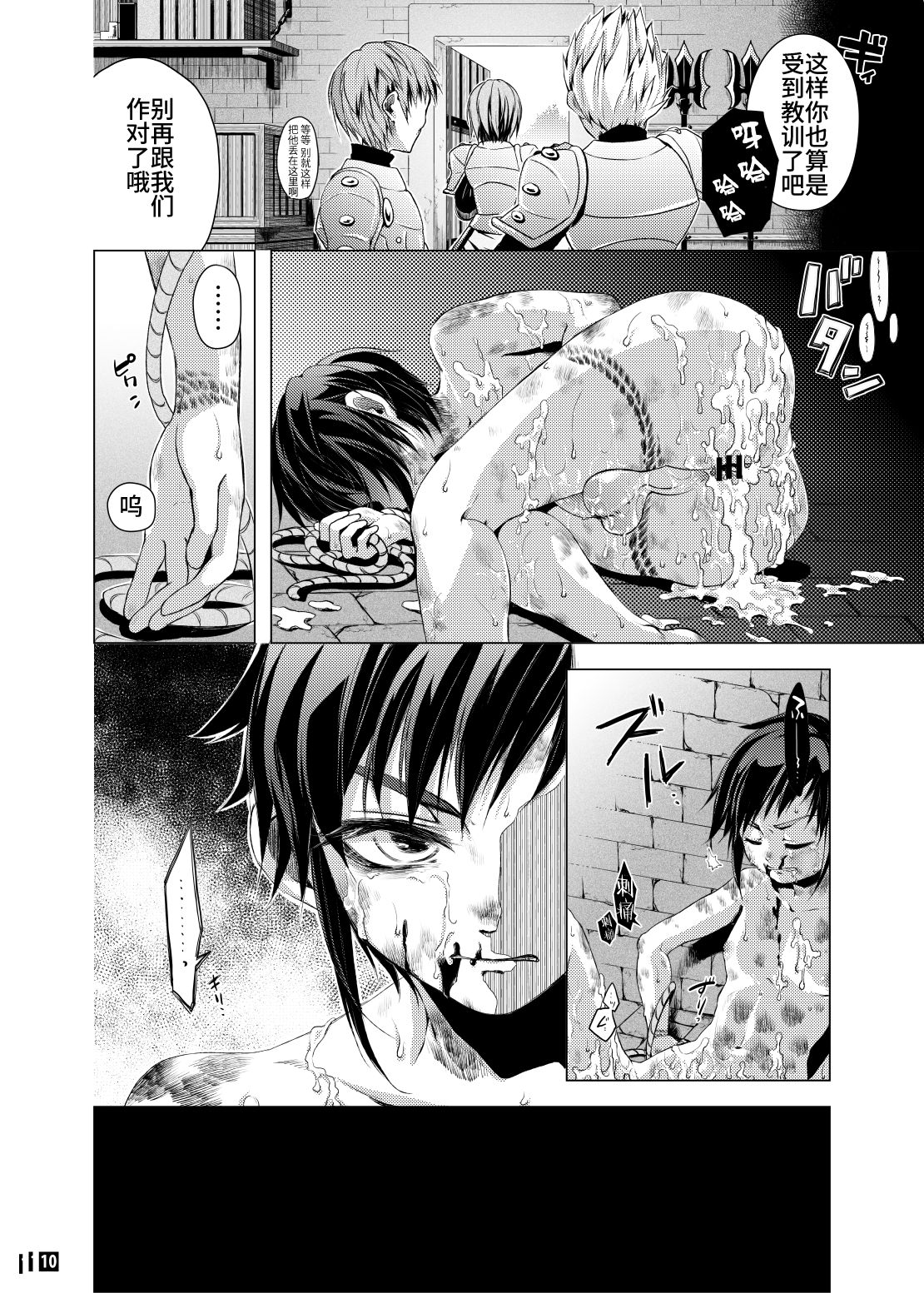 Driland パーン受本 Matome - Page 48