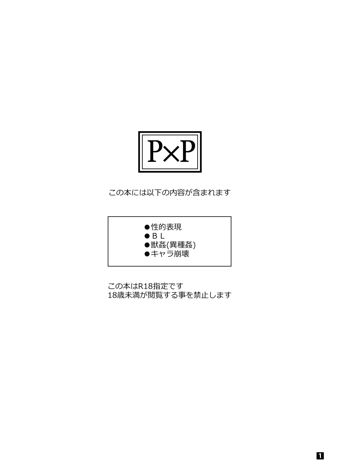 Driland パーン受本 Matome - Page 51