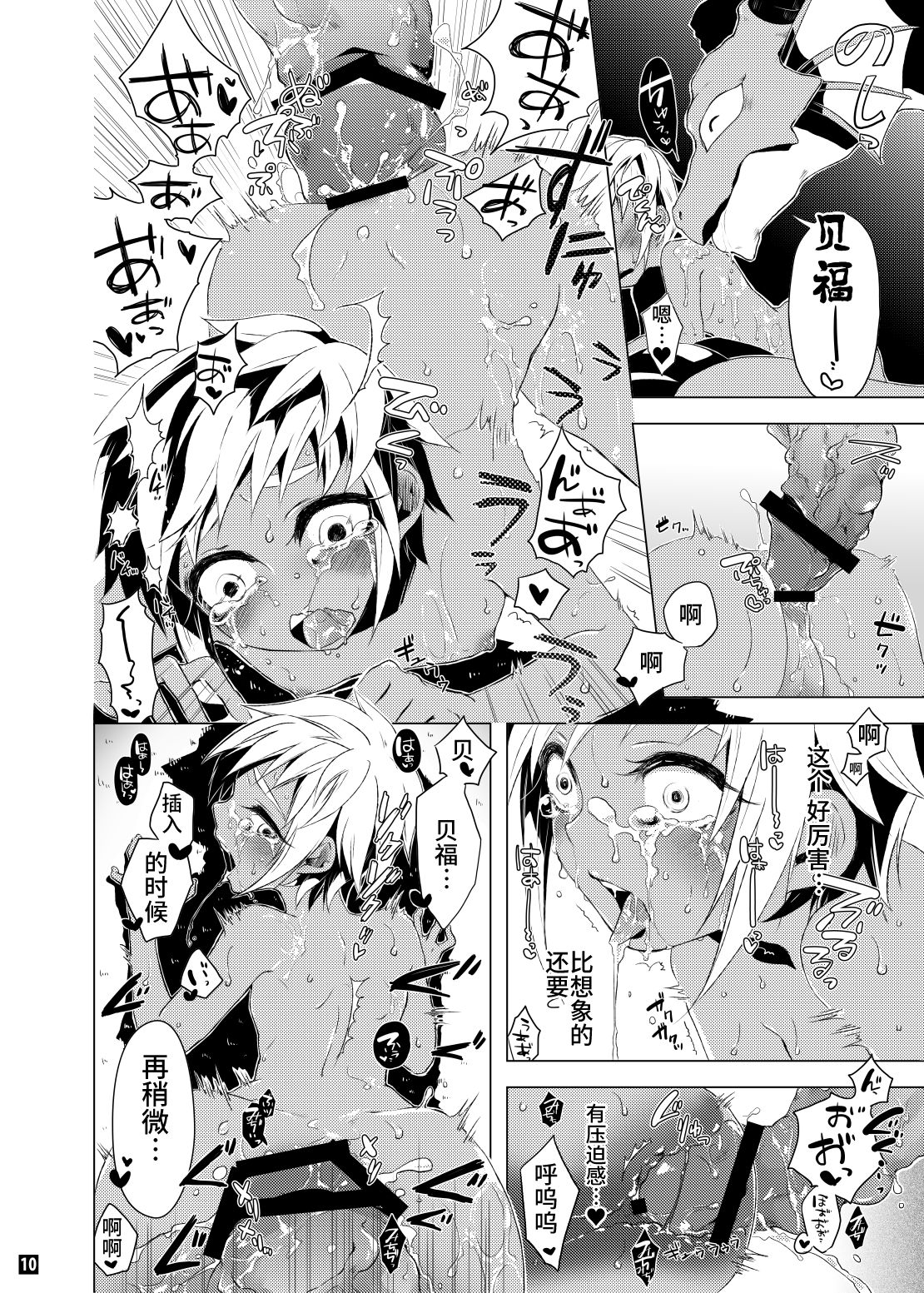 Driland パーン受本 Matome - Page 59
