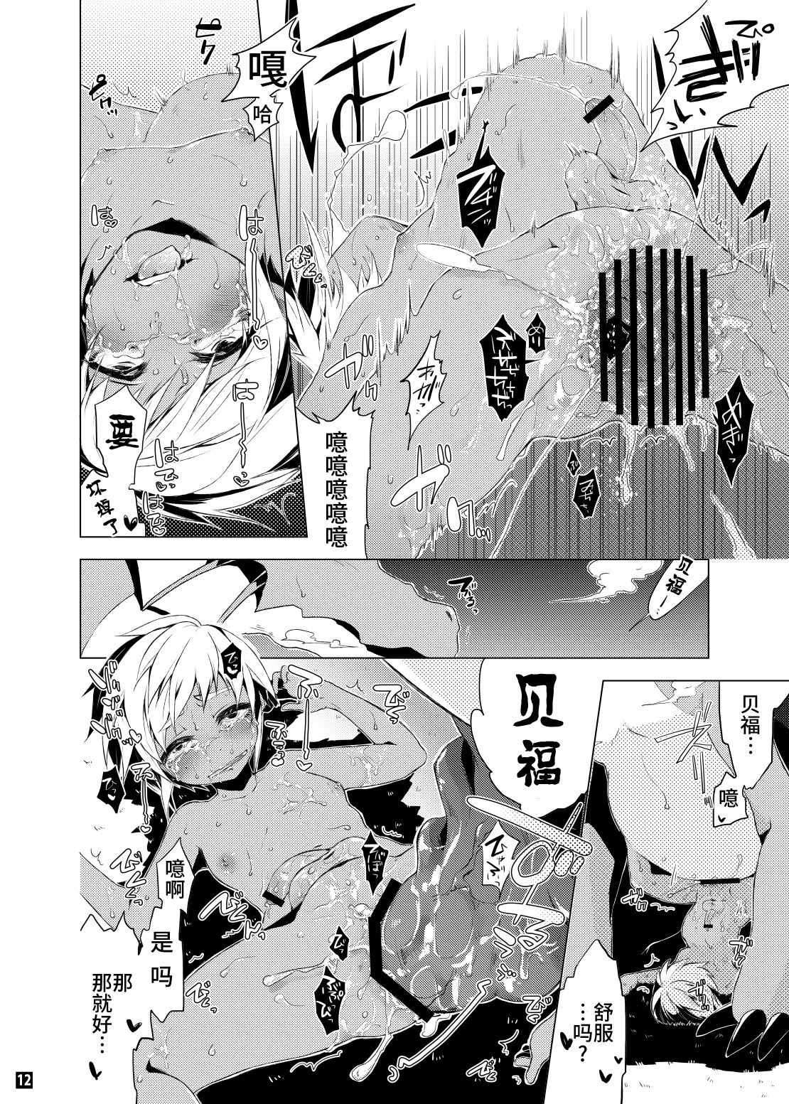 Driland パーン受本 Matome - Page 61