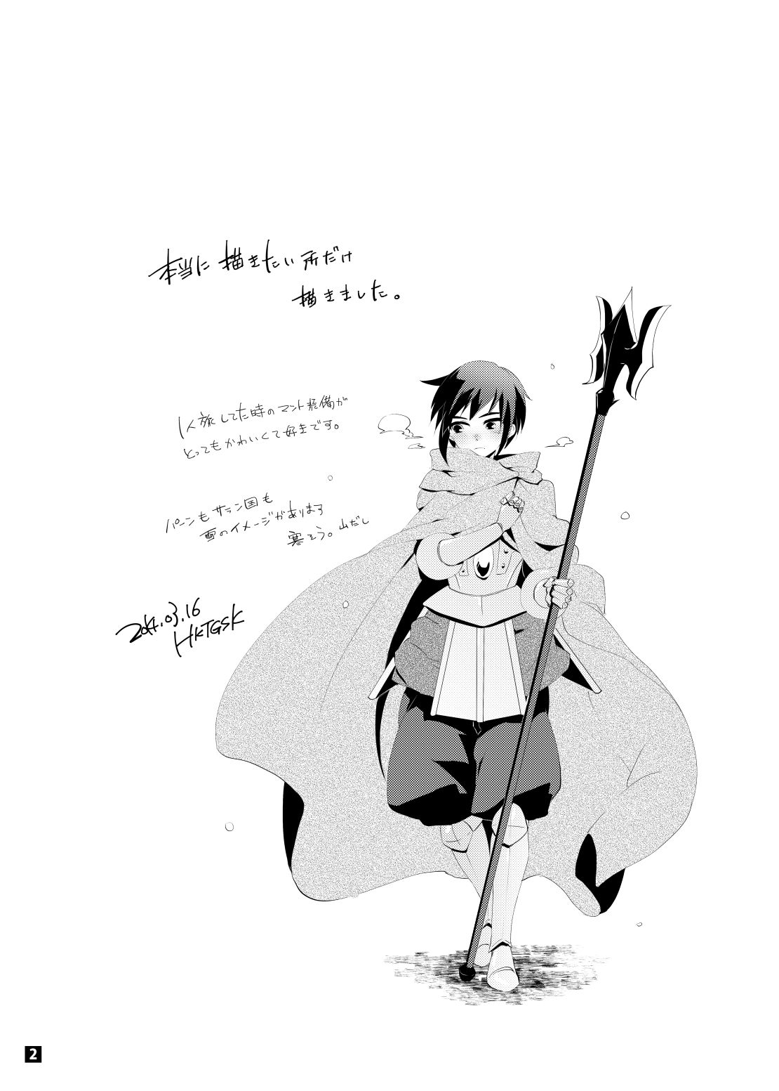 Driland パーン受本 Matome - Page 65