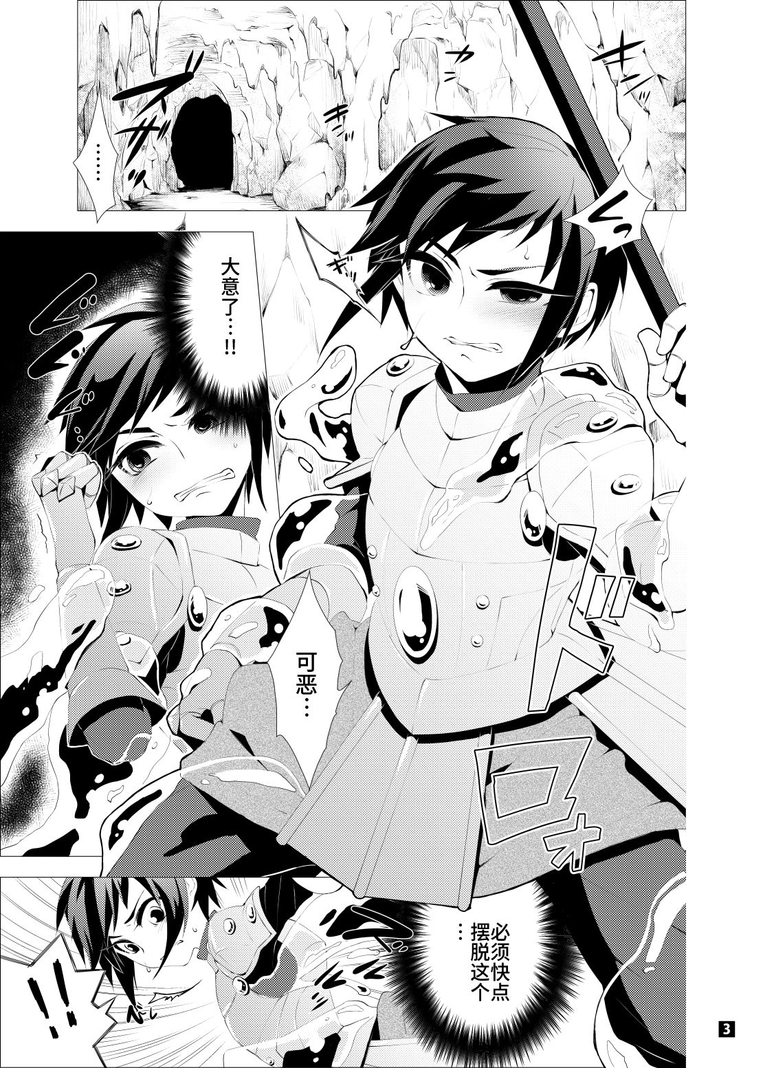 Driland パーン受本 Matome - Page 67