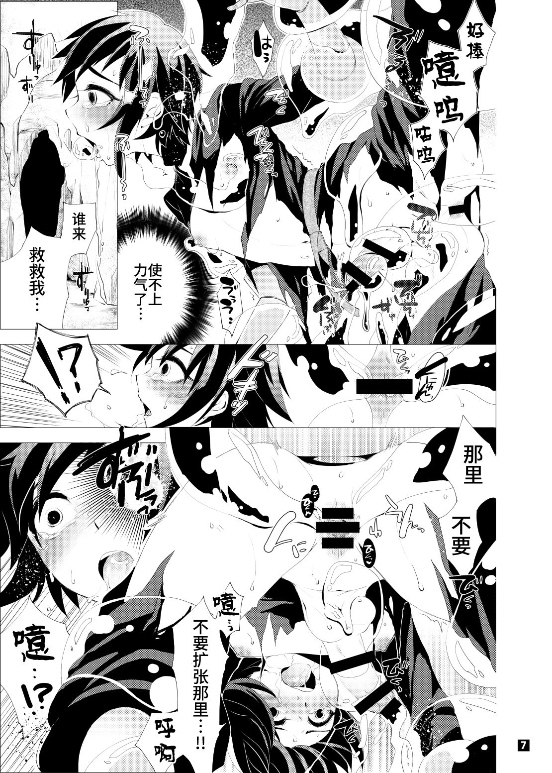 Driland パーン受本 Matome - Page 71