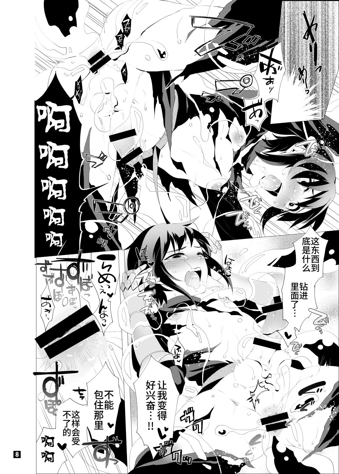 Driland パーン受本 Matome - Page 72