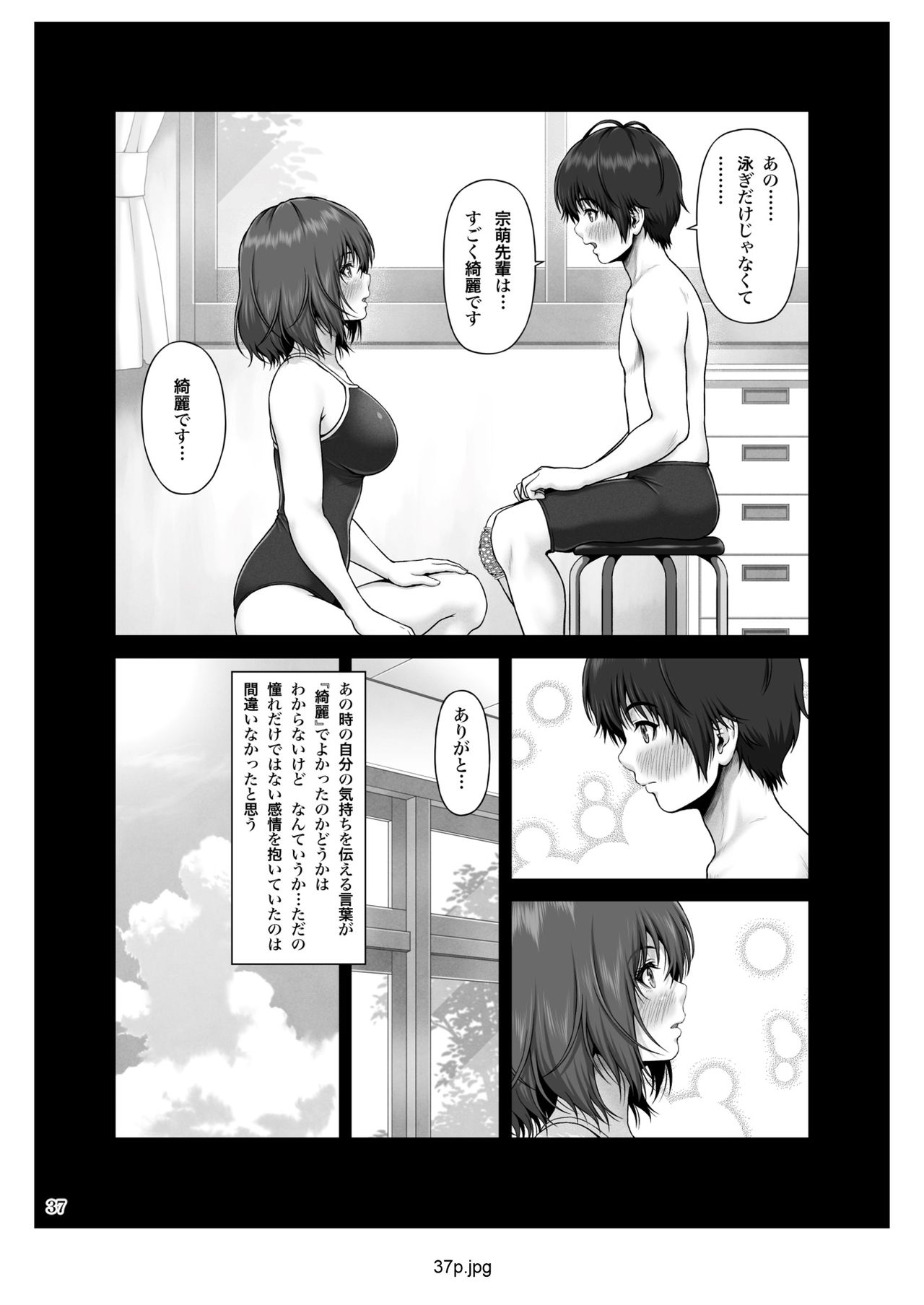 CRAZY SWIMMER First Stage - Page 38