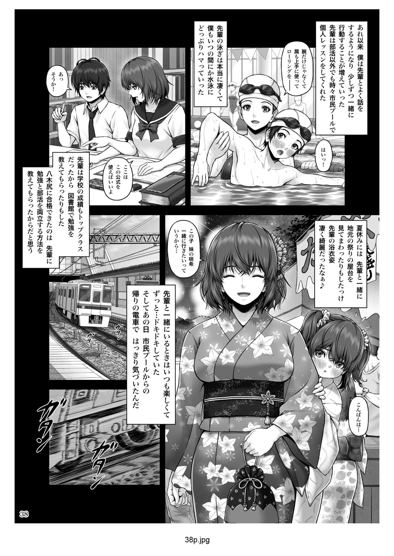 CRAZY SWIMMER First Stage - Page 39