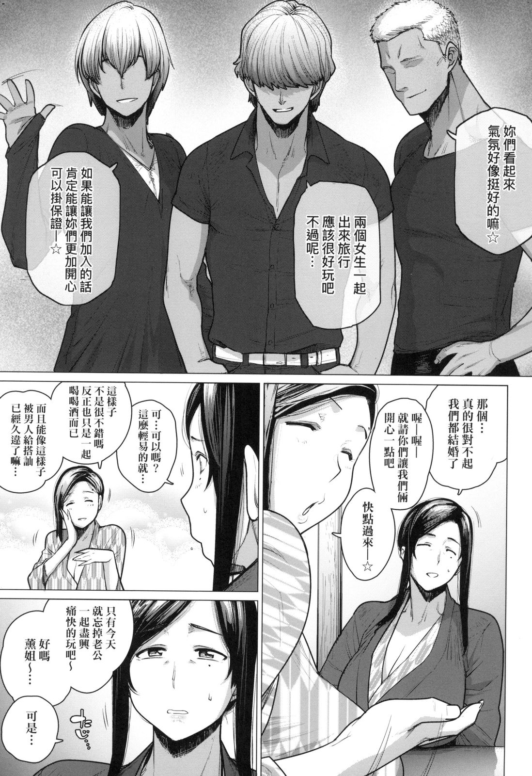 Futei with... - Page 179