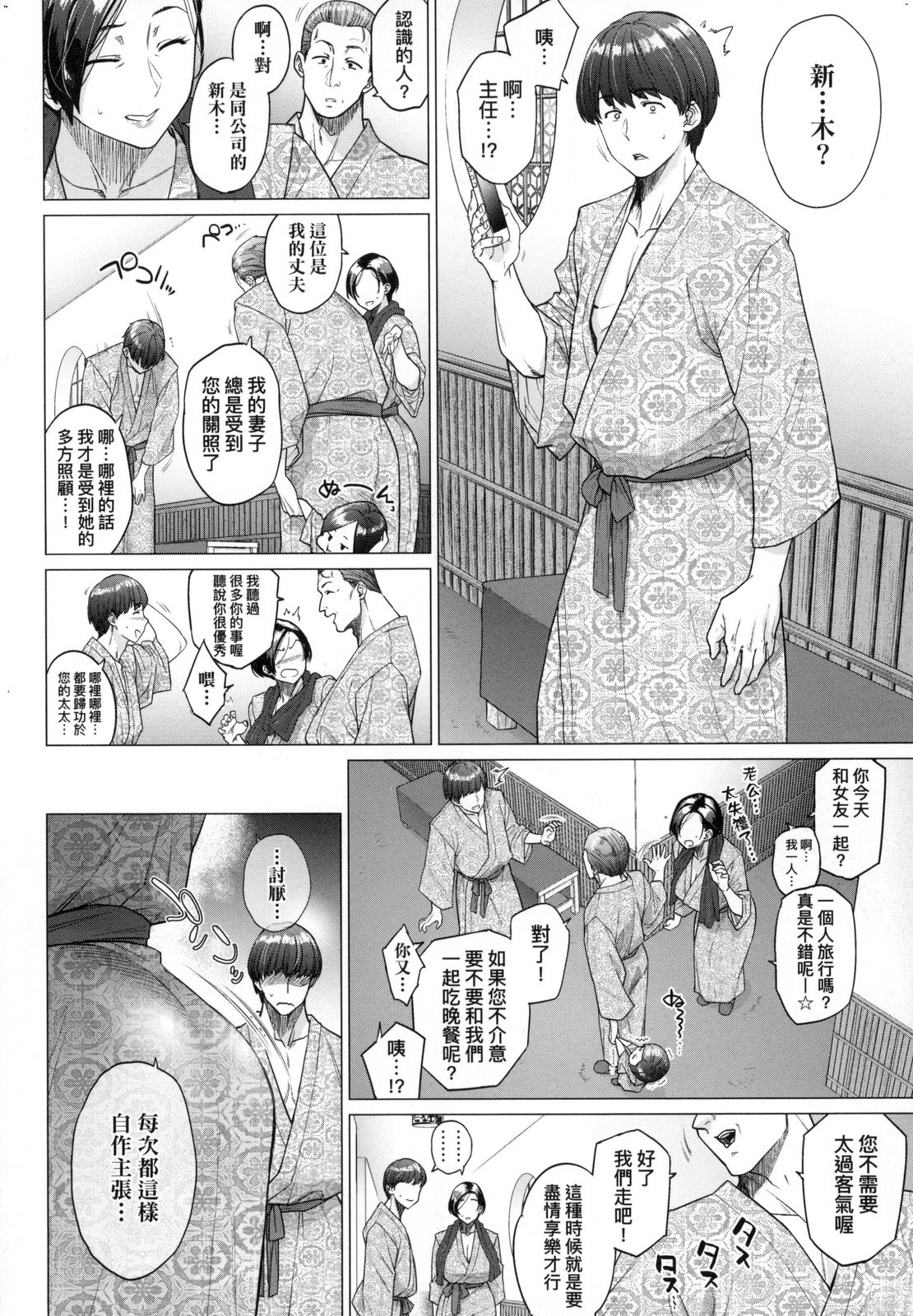 Futei with... - Page 212