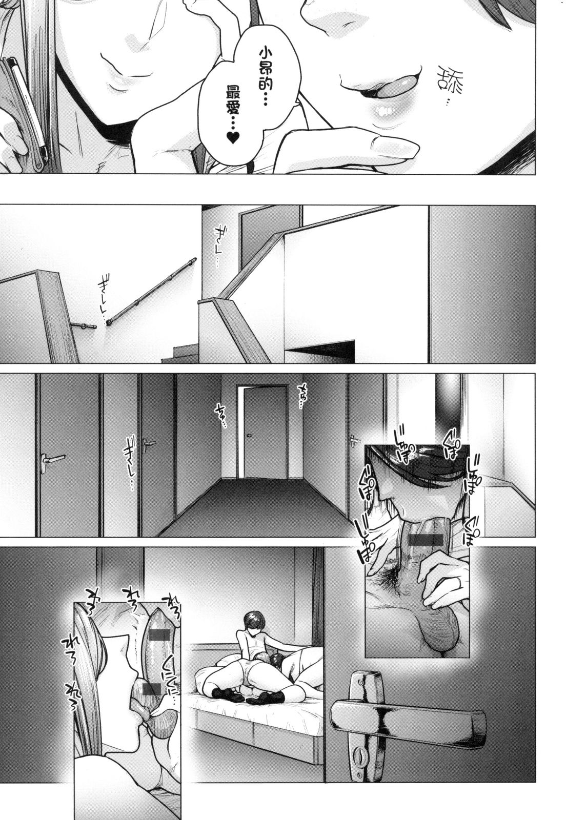 Futei with... - Page 40