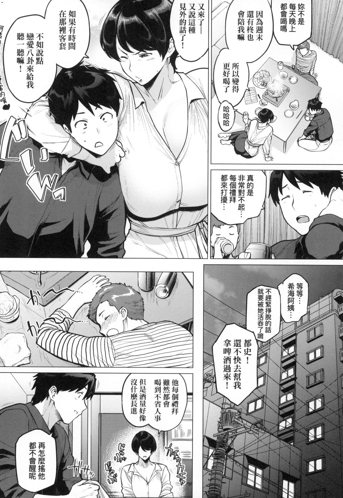 Futei with... - Page 64