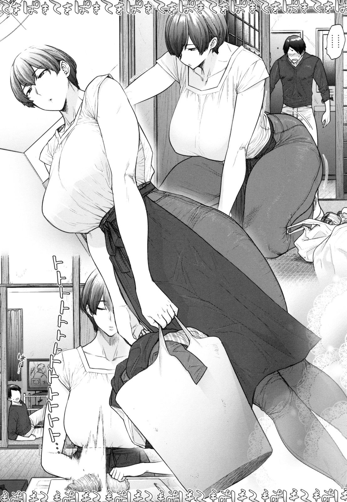 Futei with... - Page 93