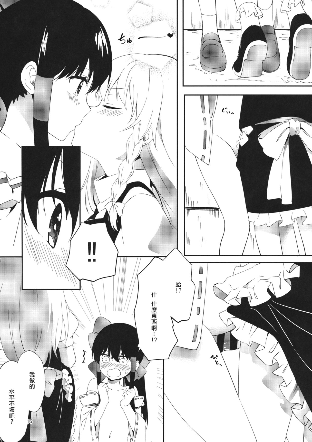 REVENGE - Page 14