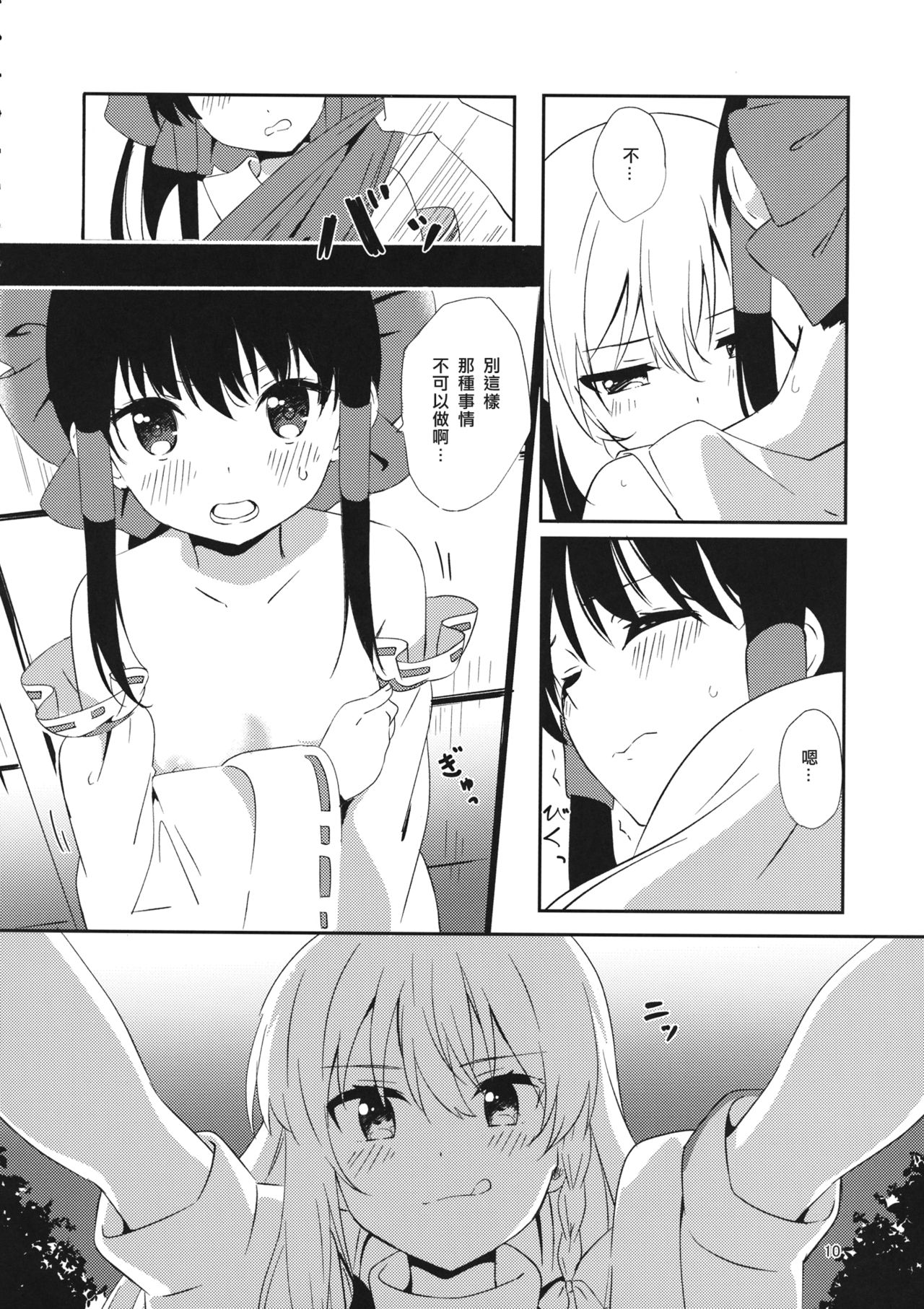 REVENGE - Page 9