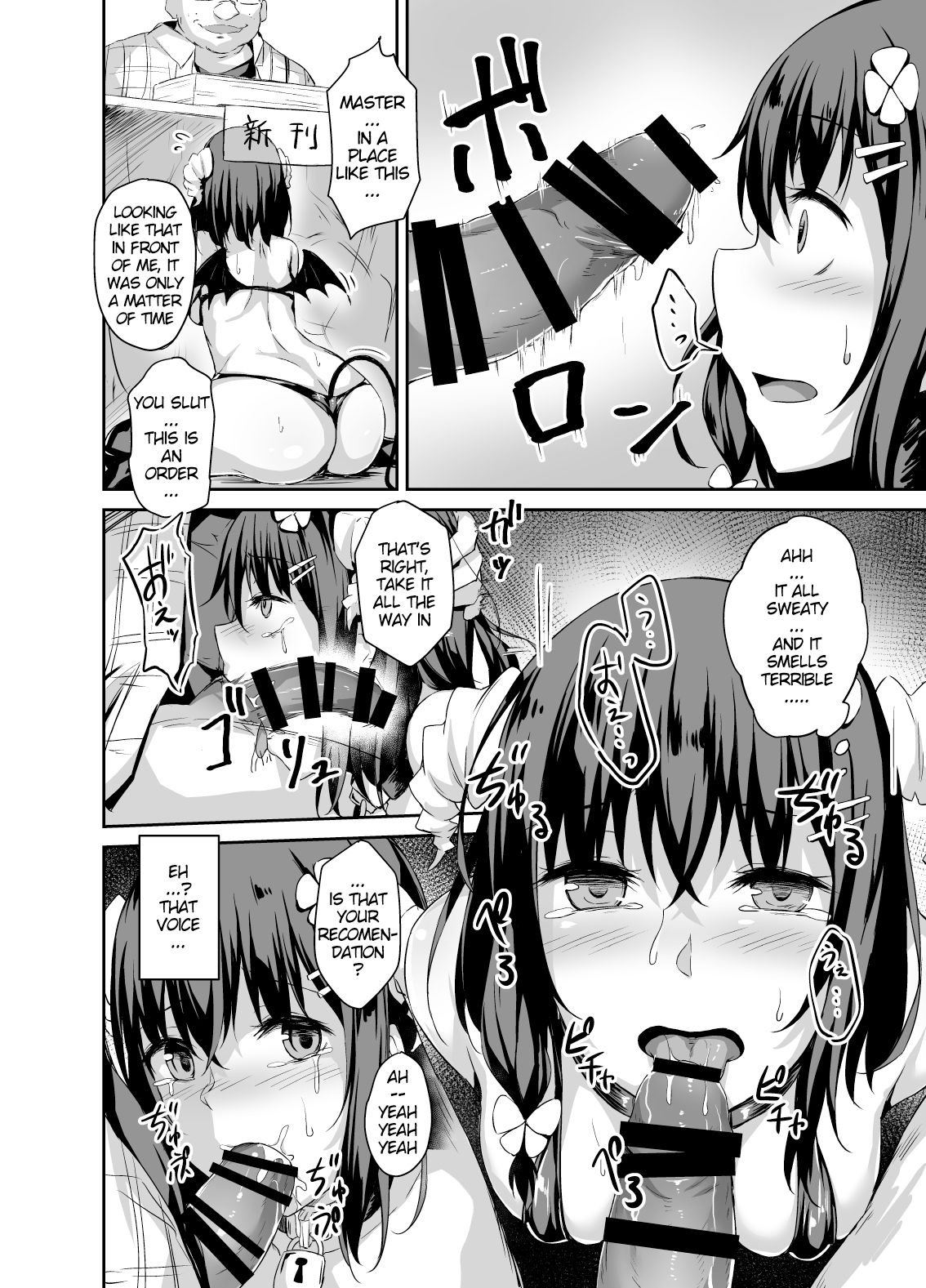 Ochiba Nikki Another Page - Page 4