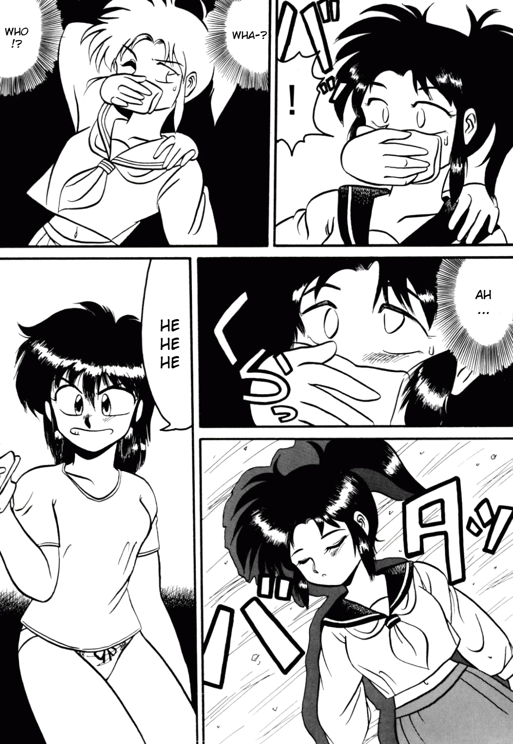 Dengeki Exchange Ch.1-2 - Page 11