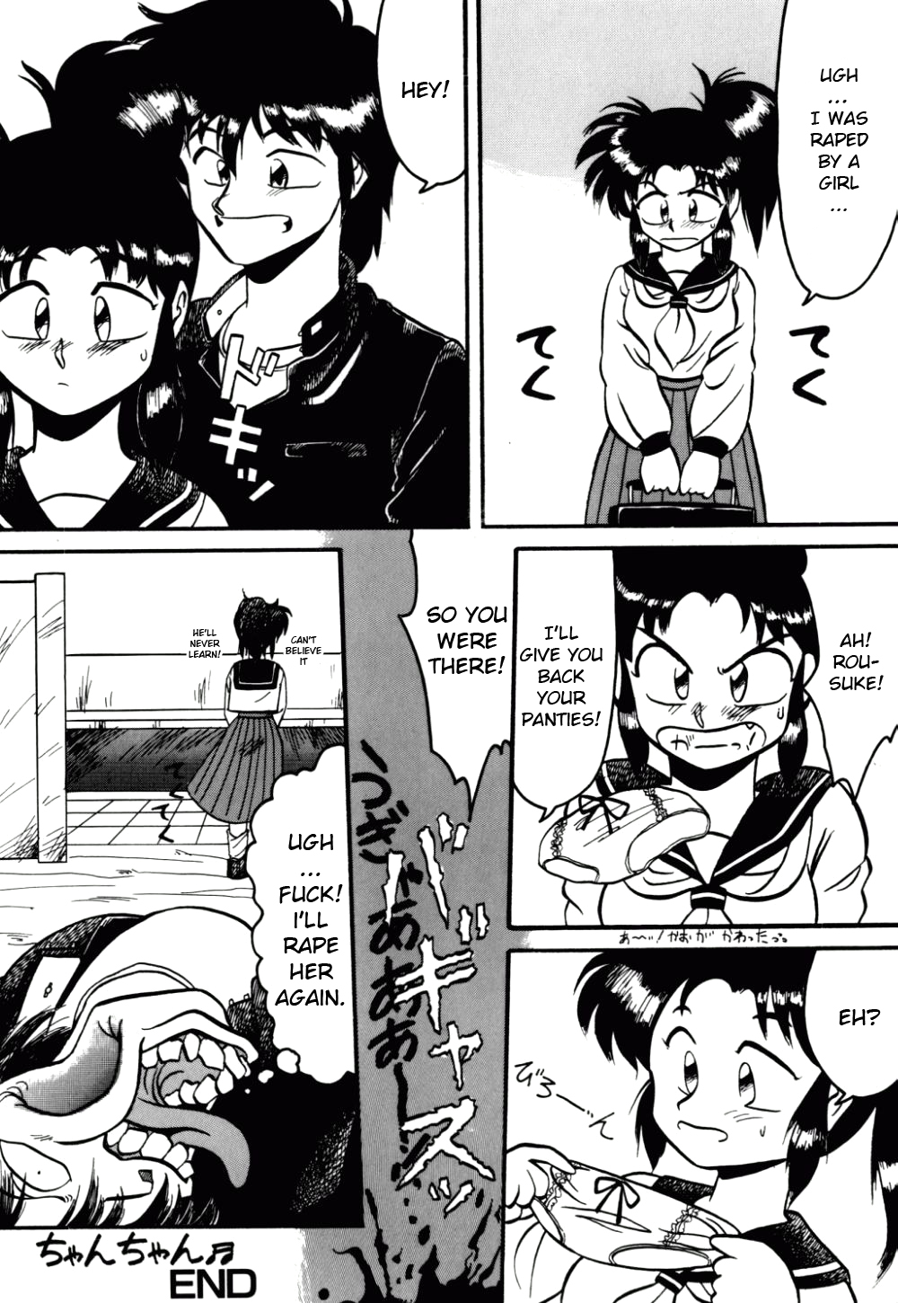 Dengeki Exchange Ch.1-2 - Page 18