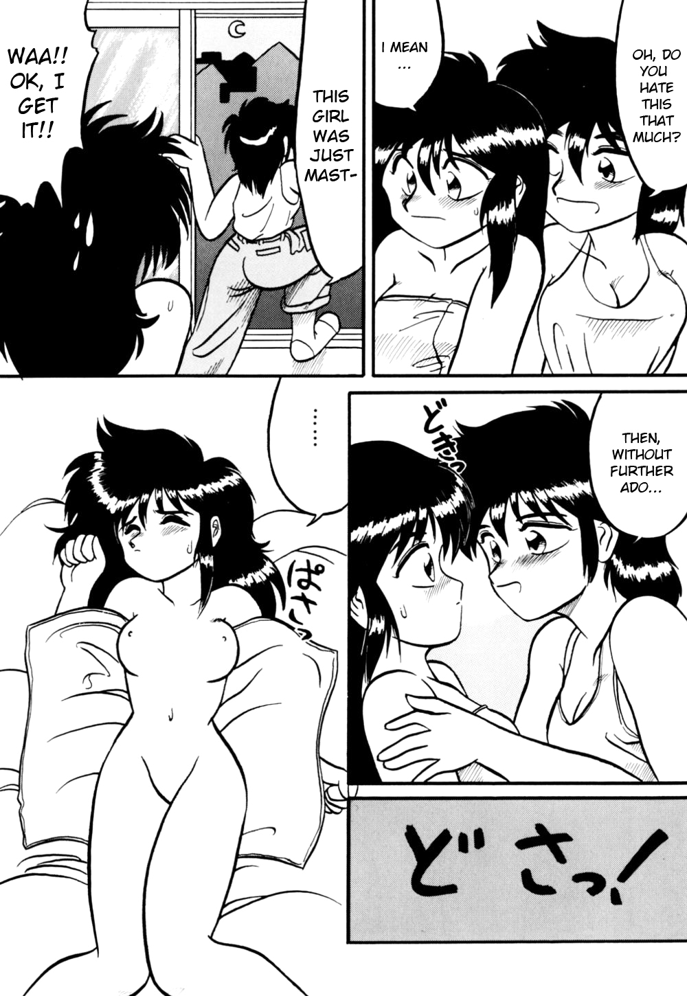 Dengeki Exchange Ch.1-2 - Page 27