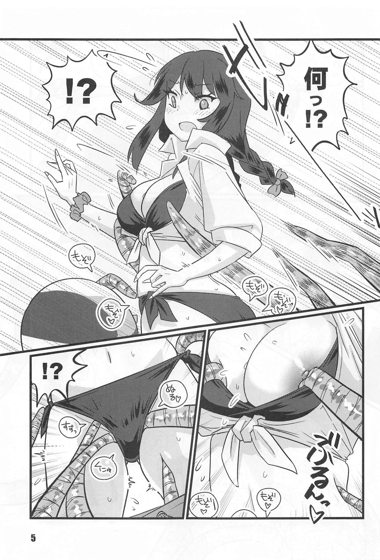 Tokushu Shinkan - Page 4