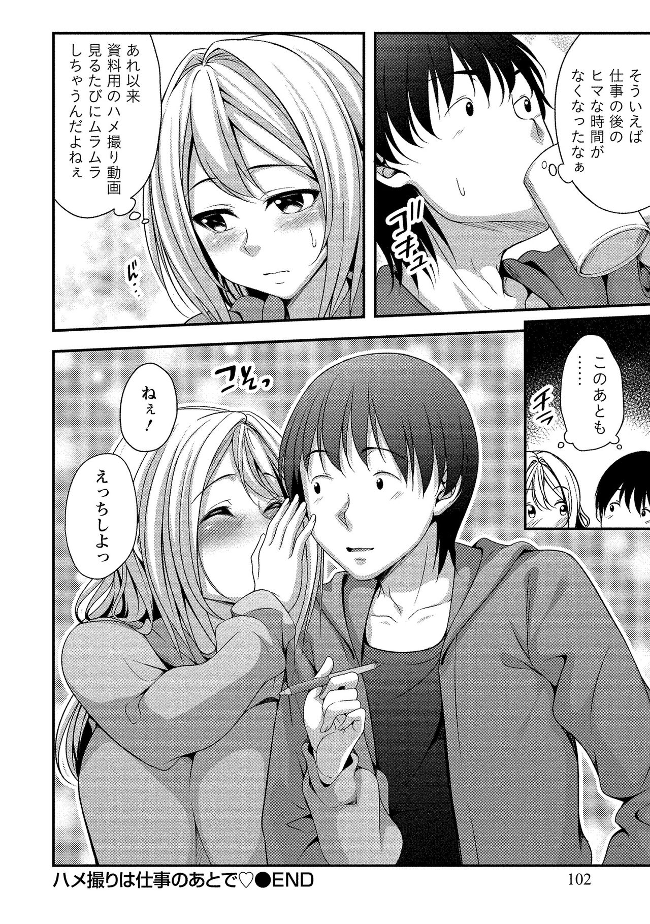 Harem new days - Page 103