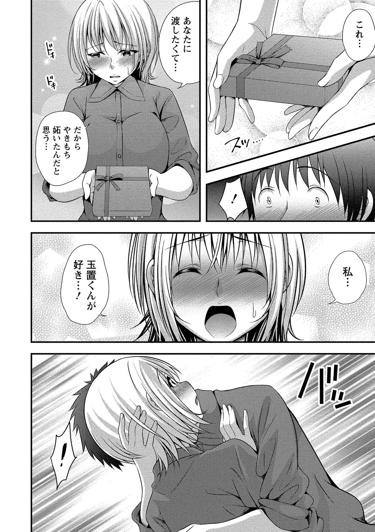 Harem new days - Page 119