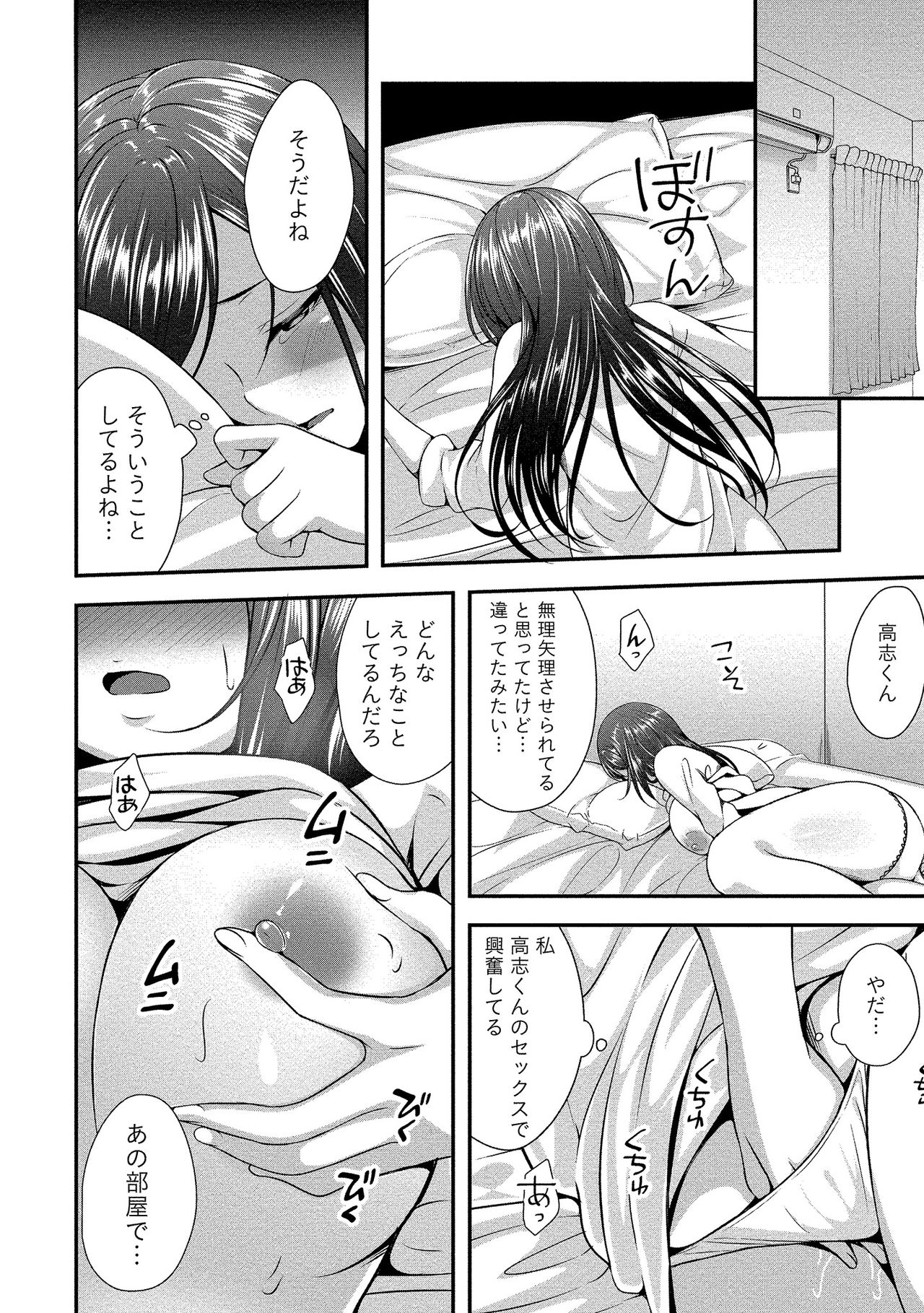 Harem new days - Page 27