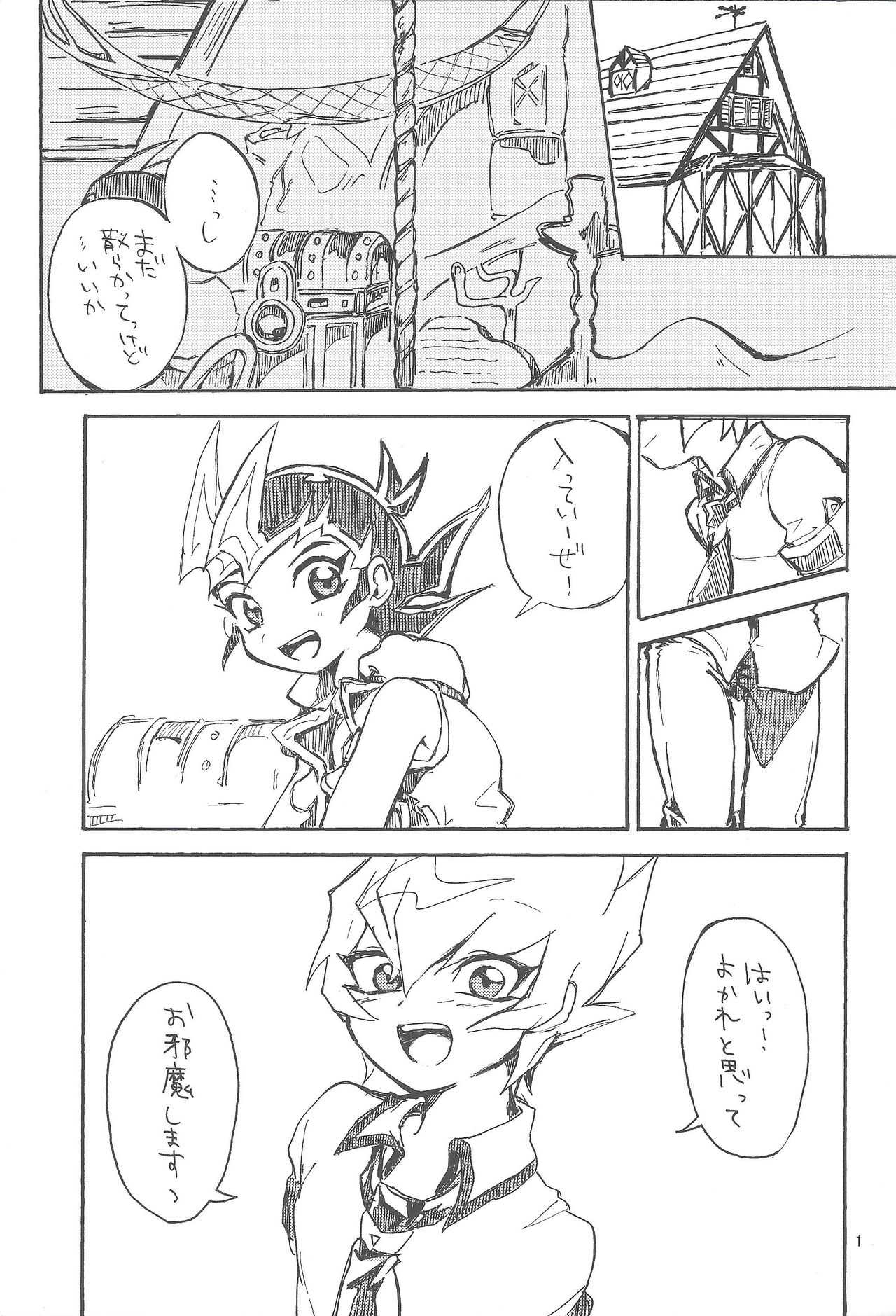 Mihitsu ni Koi. - Page 2
