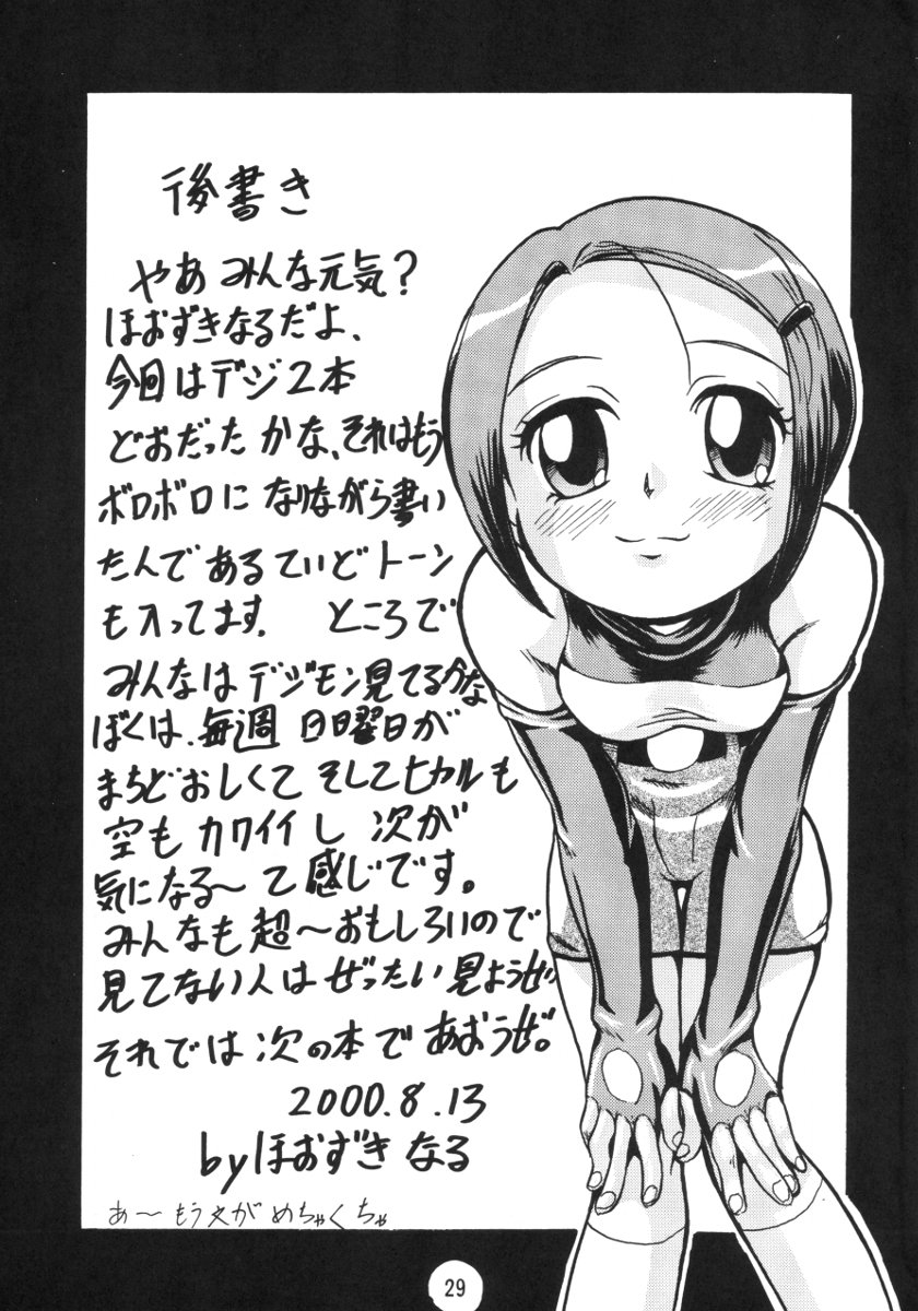 ZERO TWO - Page 28