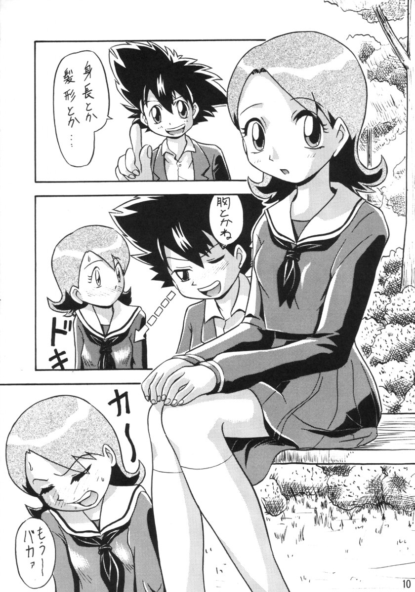 ZERO TWO - Page 9